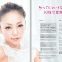 プレシャスビューティ
