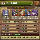 部活中間報告