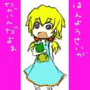 はんようじょ