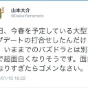 面白い動きしてる
