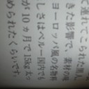 インカ帝国。恐怖の都市伝説…(￣○￣;)…