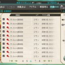 艦これ講座3～建造、開発、遠征