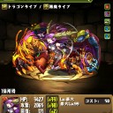 トライフルーツ周回