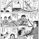 人生はクソゲーだから面白い