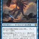 あのレガシーで大活躍の真の名の宿敵さんにトレス疑惑浮上