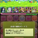 アイルーでバザールコラボ（G級）攻略
