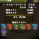 アイルーでバザールコラボ（G級）攻略