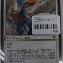 買取カードのお知らせ