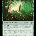 【BNG】アスプからユニコーンへ
