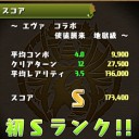 【パズドラ】イベント後半スタート！