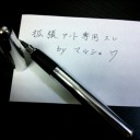 オーダーした品が届きました