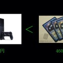 値上がりが異常ですね。タルモが13000円だった頃が懐かしい