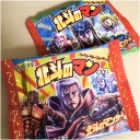 北斗のマン