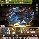（ﾊﾟｽﾞﾄﾞﾗ）　絶望の果てに…　　追記