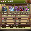 （ﾊﾟｽﾞﾄﾞﾗ）　絶望の果てに…　　追記