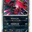 イラスト違いのイベゼルネ