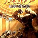 最近の１押しボードゲーム