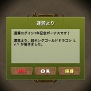 パズドラ1年