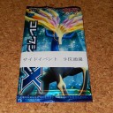 【2014/02/23 (日)  46th金ギャラドス杯】