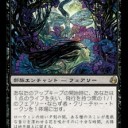 【モダン】青黒フェアリー+ルーン唱えの長槍メモ２