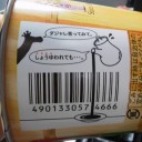ちょっと息抜き