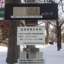 札幌大通公園 ０.０２５μ。