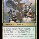ジェイスVSヴラスカ収録カード