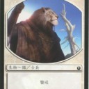 神々の軍勢：中国版トークン