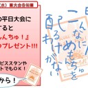 【お知らせ】3月は「晴れる屋がこんなにめもんちゅを配るわけがない」実施します！＆木曜シールド延長決定！