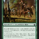 光輝け、ケンタウルス！