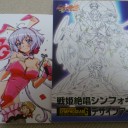 ゲームデー