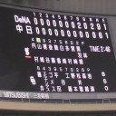 ナゴヤドーム７ヶ月ぶりの完封勝利だぜ～！！