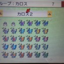 揃った！