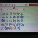 揃った！