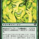 【ウークタビー・イフリート】