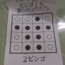 3月3日の日記