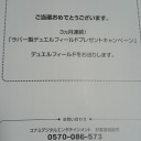 会社から帰って来たら