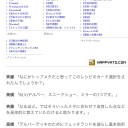 エスパー石鍛治