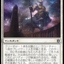 矢来信心