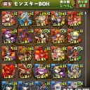 【パズドラ】【レベル最大モンスター晒し】【ユーザー名：ゆる】