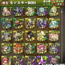 【パズドラ】【レベル最大モンスター晒し】【ユーザー名：ゆる】