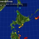 【警戒！】　函館　線量上昇中ッ！
