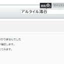 ヴァイスぐちぐちします