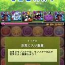 けり姫コラボ（地獄級）攻略