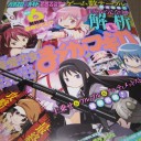 にわかファンですいません＾＾；