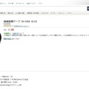 ロケットストーブを作ってみた（４）