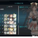 北方鼠輸送　大成功の編成