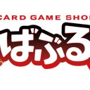 GPT北京予選＠福岡天神カードゲームショップばぶるす