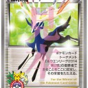 ホウエンリーグ2014 第2戦のお知らせ