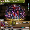 (ﾊﾟｽﾞﾄﾞﾗ)　成し遂げたぜ！